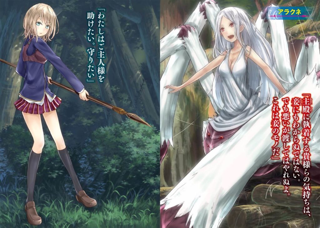 Monster No Goshujin-sama Scan 3 Vf Monster no Goshujin-sama – Tome 1 - Novel de Glace